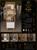 کتابخانه گالری چوب کرمی مدل B-101 بلوط دربدار