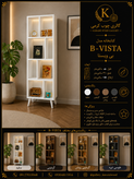 کتابخانه گالری چوب کرمی مدل B-VISTA مدرن چندمنظوره