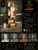 کتابخانه گالری چوب کرمی مدل G-103 سوسن با طراحی مدرن و طبقات کاربردی
