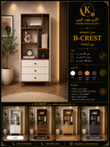 کتابخانه گالری چوب کرمی مدل B-CREST با ۳ کشو و طبقات دکوراتیو