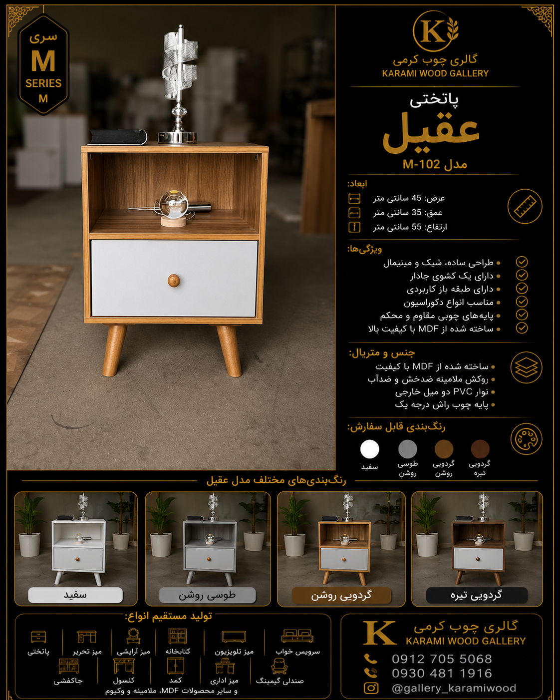 پاتختی مینیمال عقیل | مدل M-102