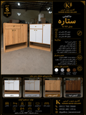 جاکفشی گالری چوب کرمی مدل ستاره S-101 با کشو و فضای جادار